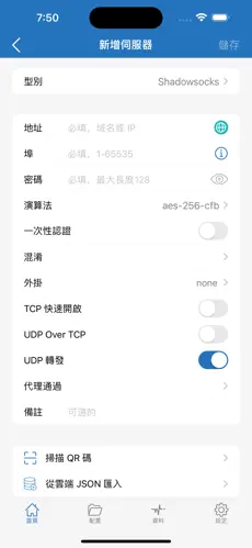 海外梯子咋使用android下载效果预览图